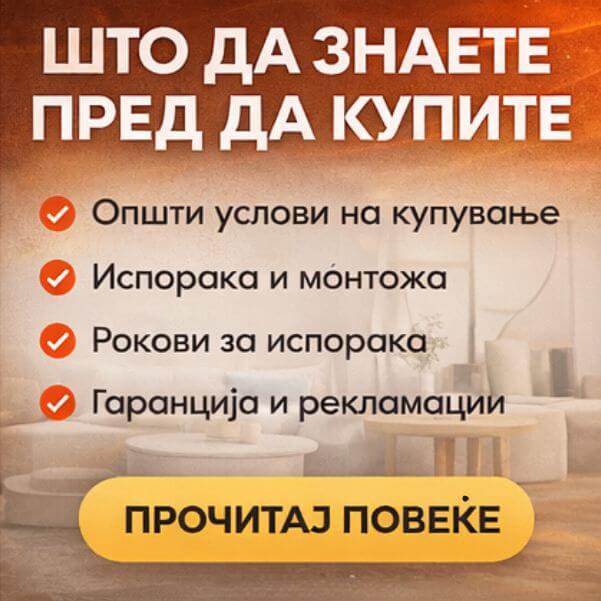 Што да знаете пред да купите