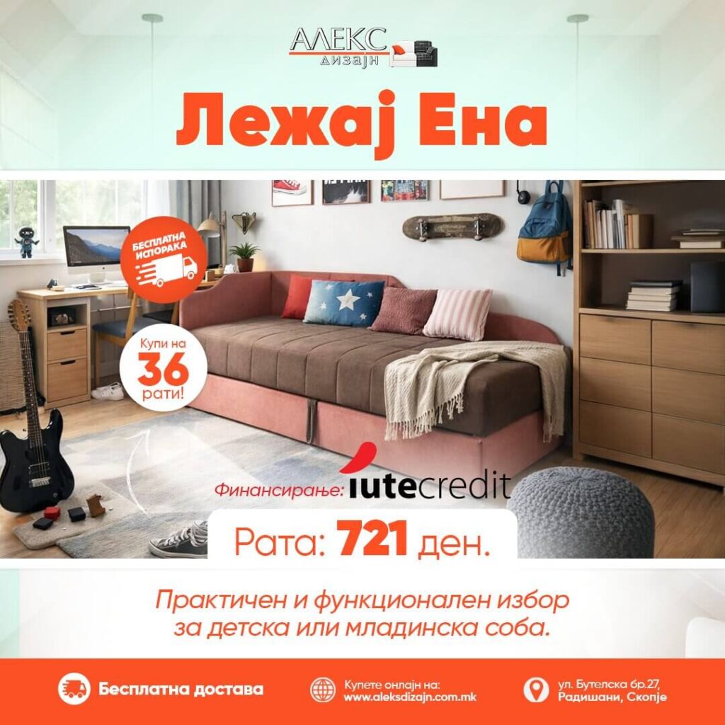 Лежај Ена - купи на рати