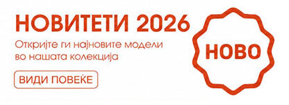 Новитети 2026